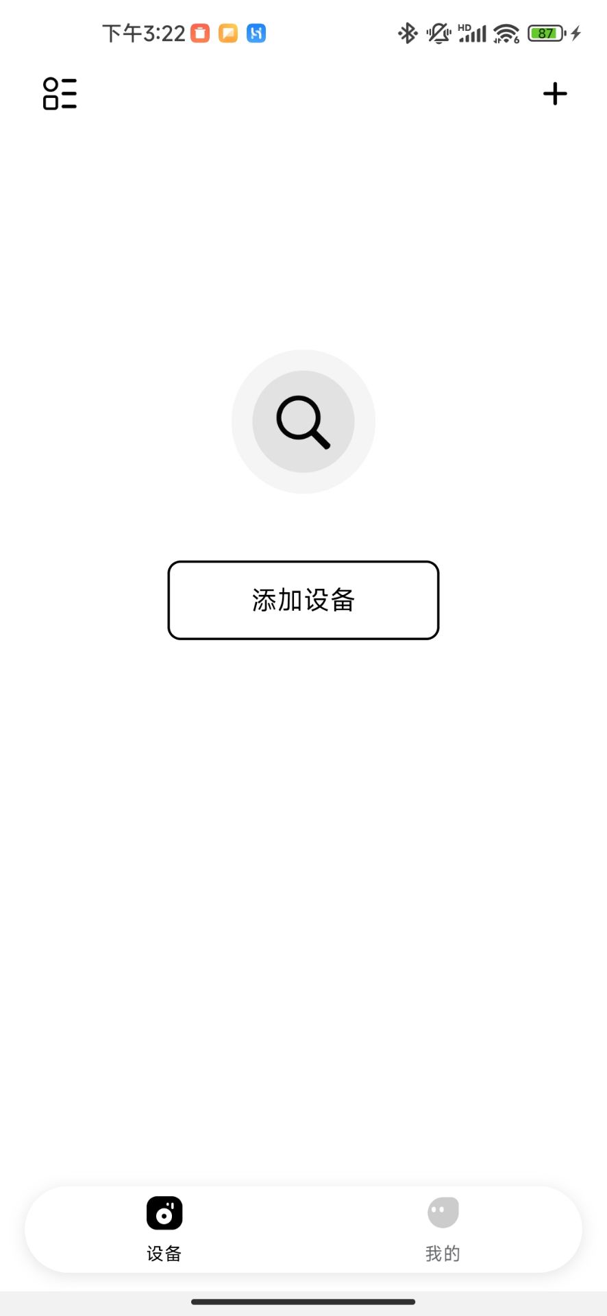 精彩截图-AIBuds2026官方新版
