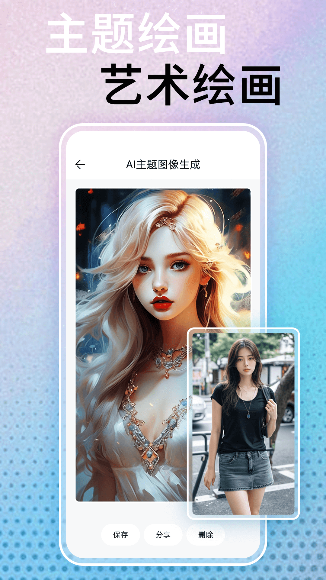 精彩截图-DeepDream绘画2026官方新版
