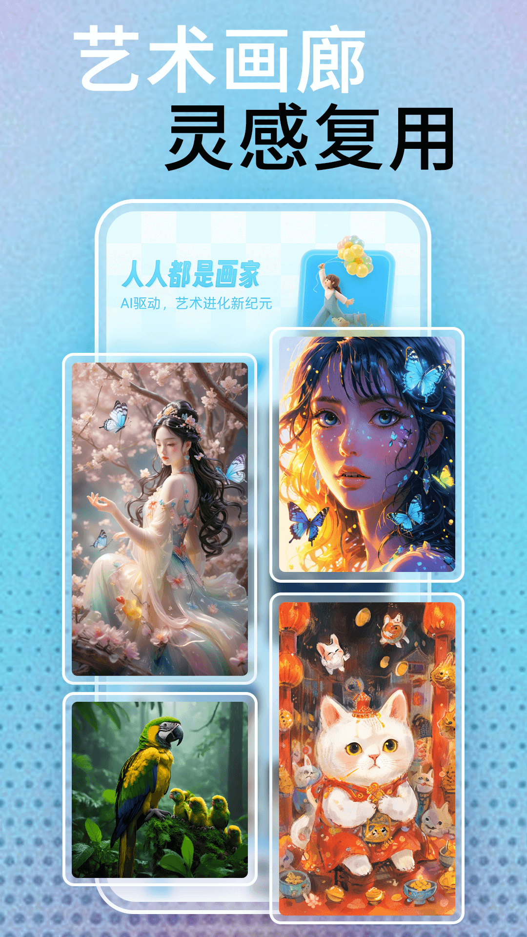 精彩截图-DeepDream绘画2026官方新版