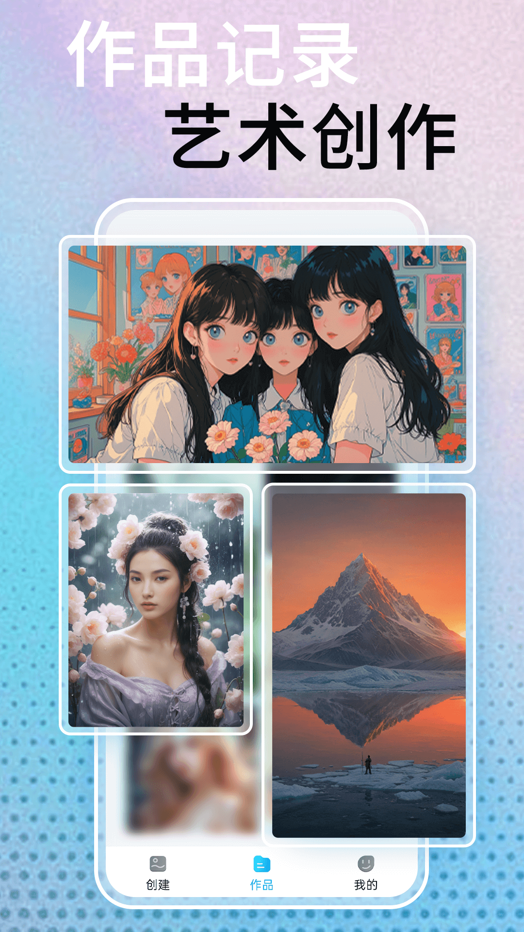 精彩截图-DeepDream绘画2026官方新版