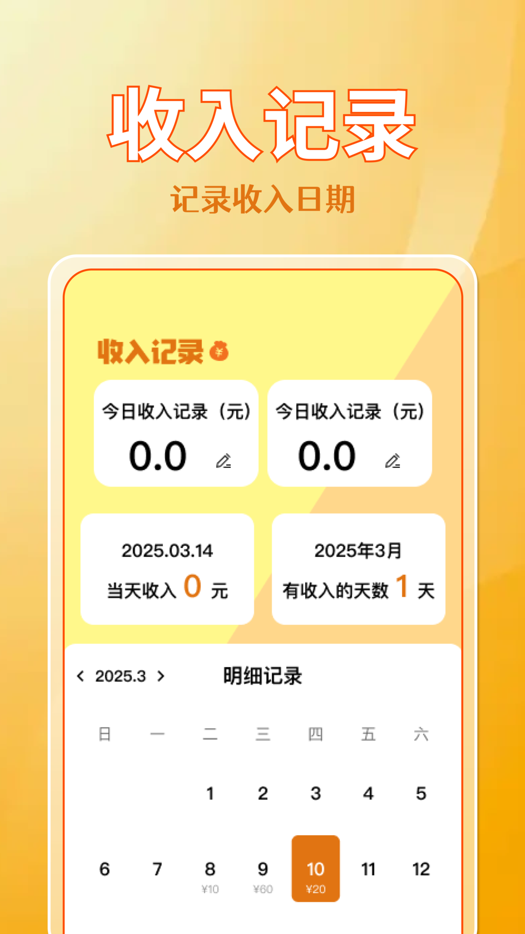 精彩截图-东东外卖助手2026官方新版