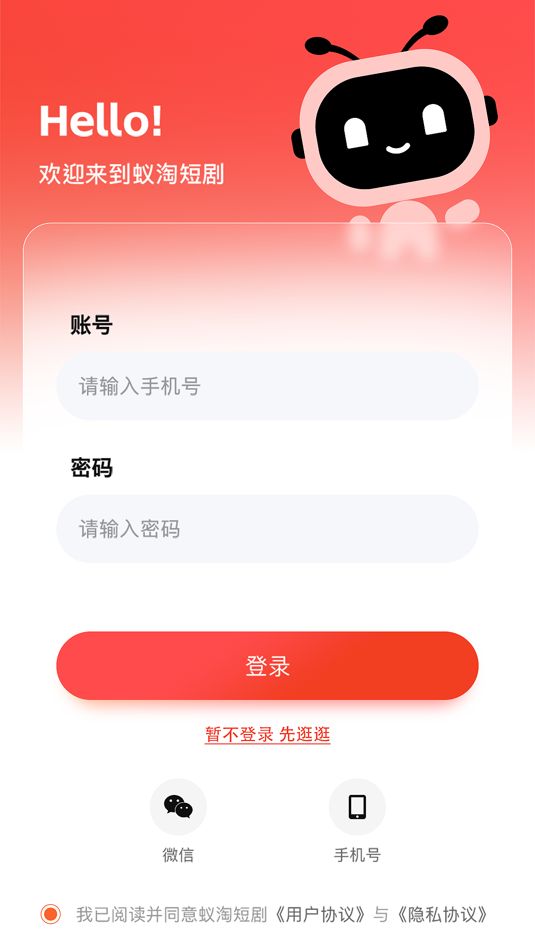 精彩截图-蚁淘短剧2026官方新版