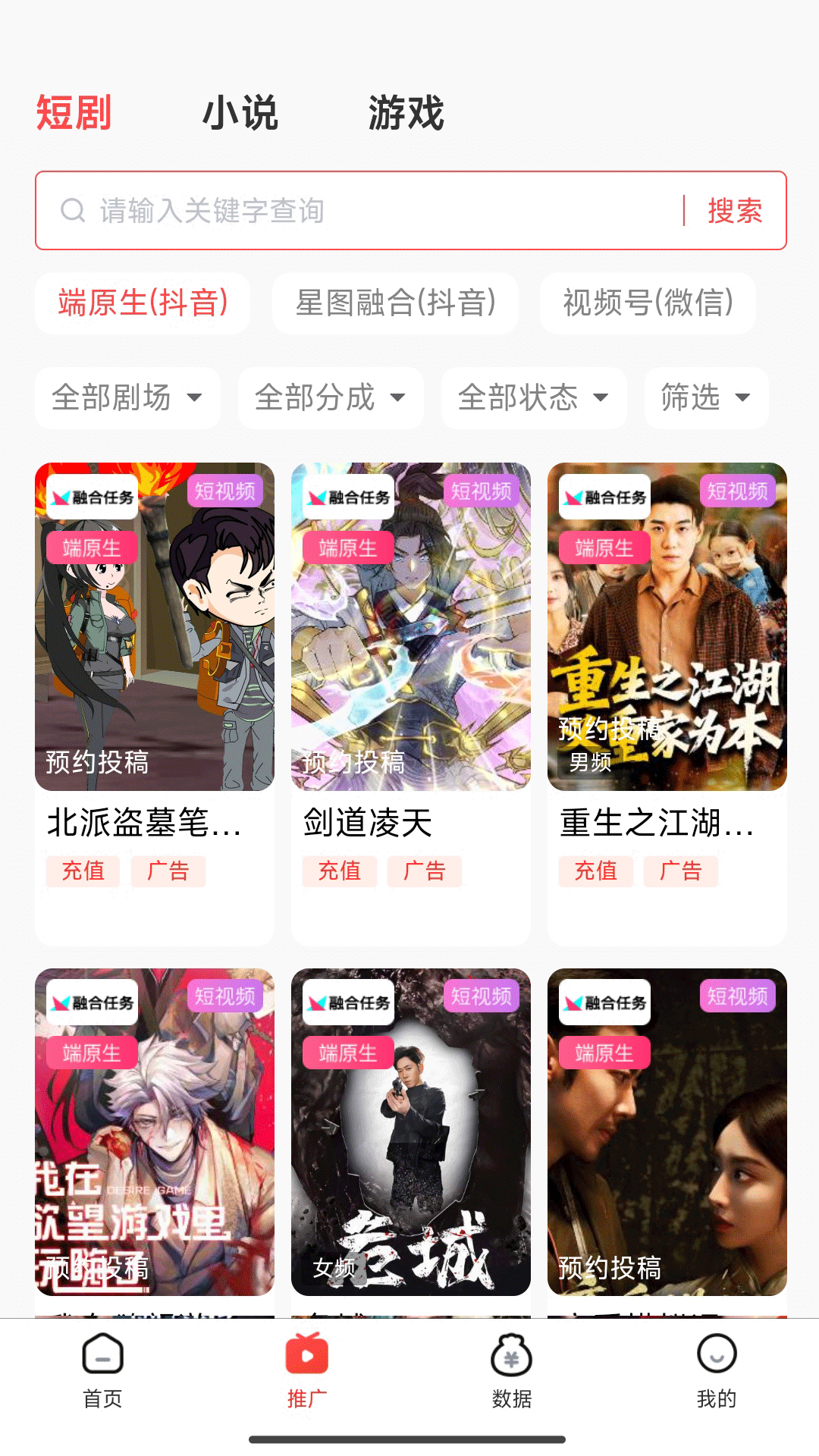 精彩截图-蚁淘短剧2026官方新版