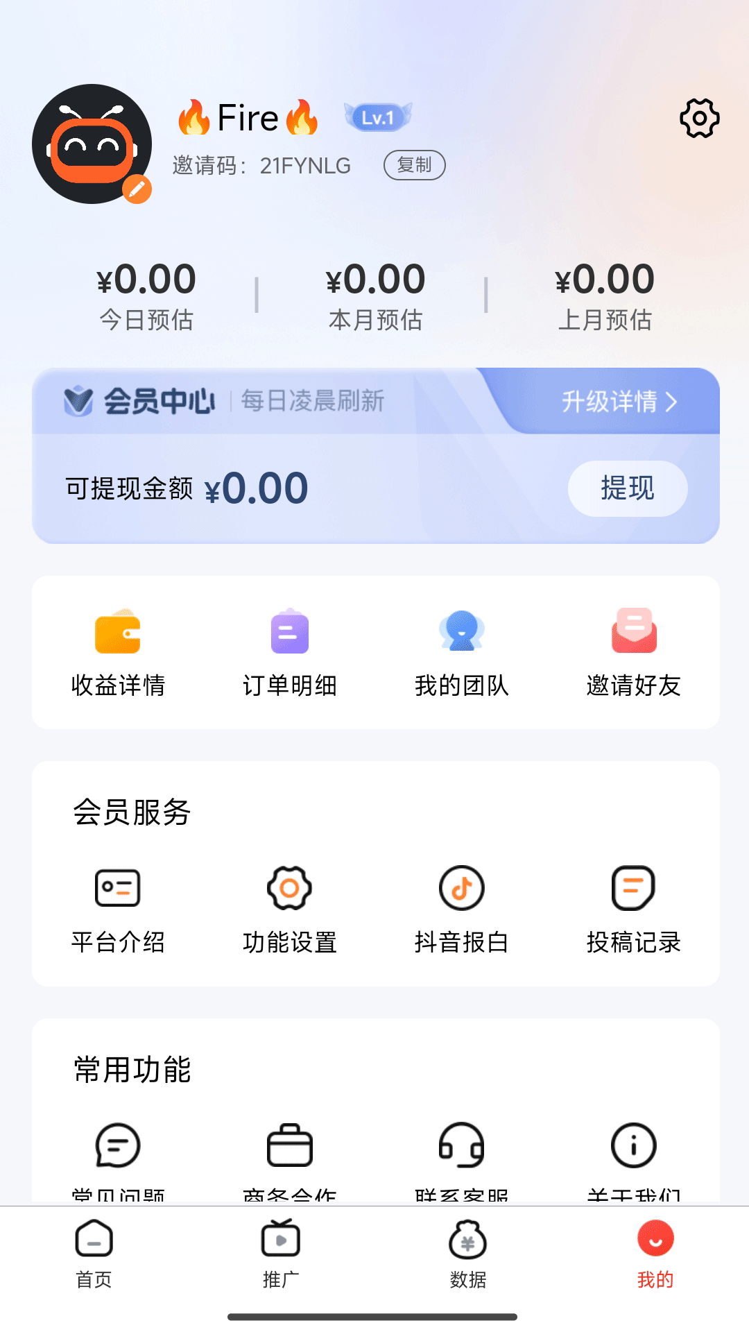 精彩截图-蚁淘短剧2026官方新版