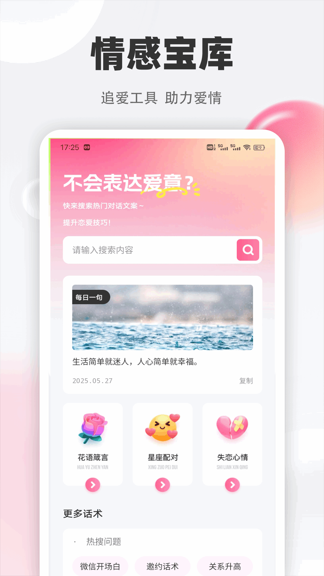 精彩截图-回音鸟日记2026官方新版