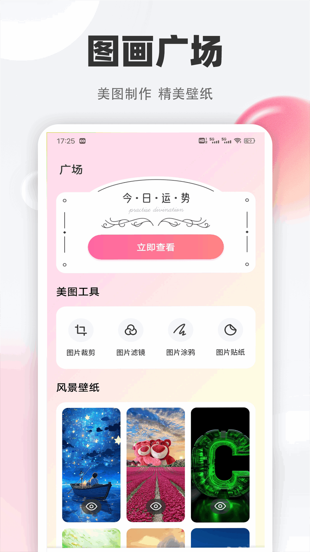 精彩截图-回音鸟日记2026官方新版