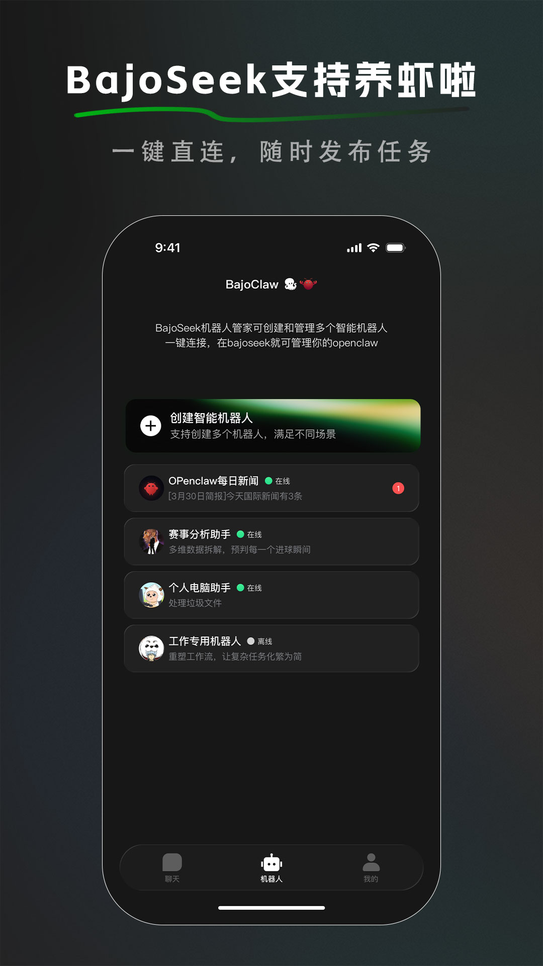 精彩截图-BajoSeek2026官方新版
