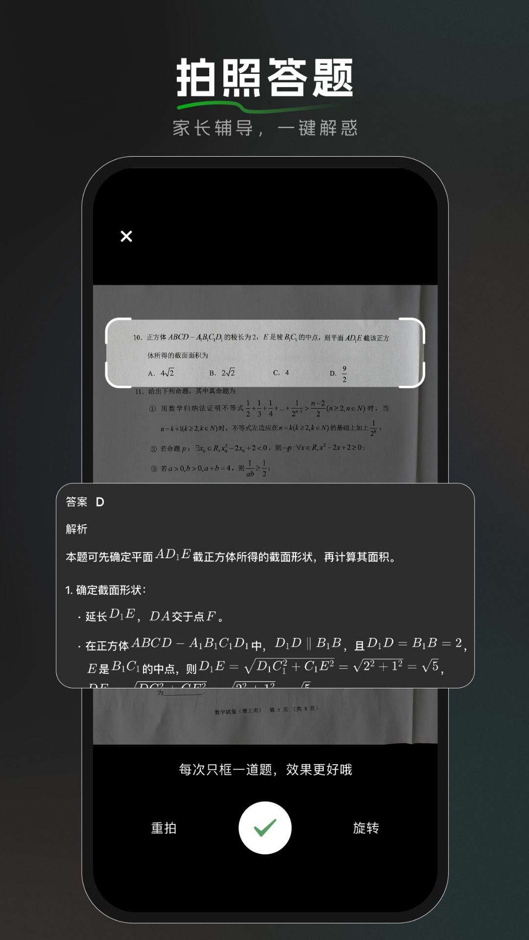 精彩截图-BajoSeek2026官方新版