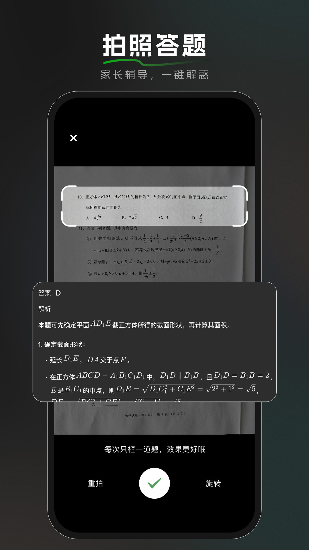 精彩截图-BajoSeek2026官方新版