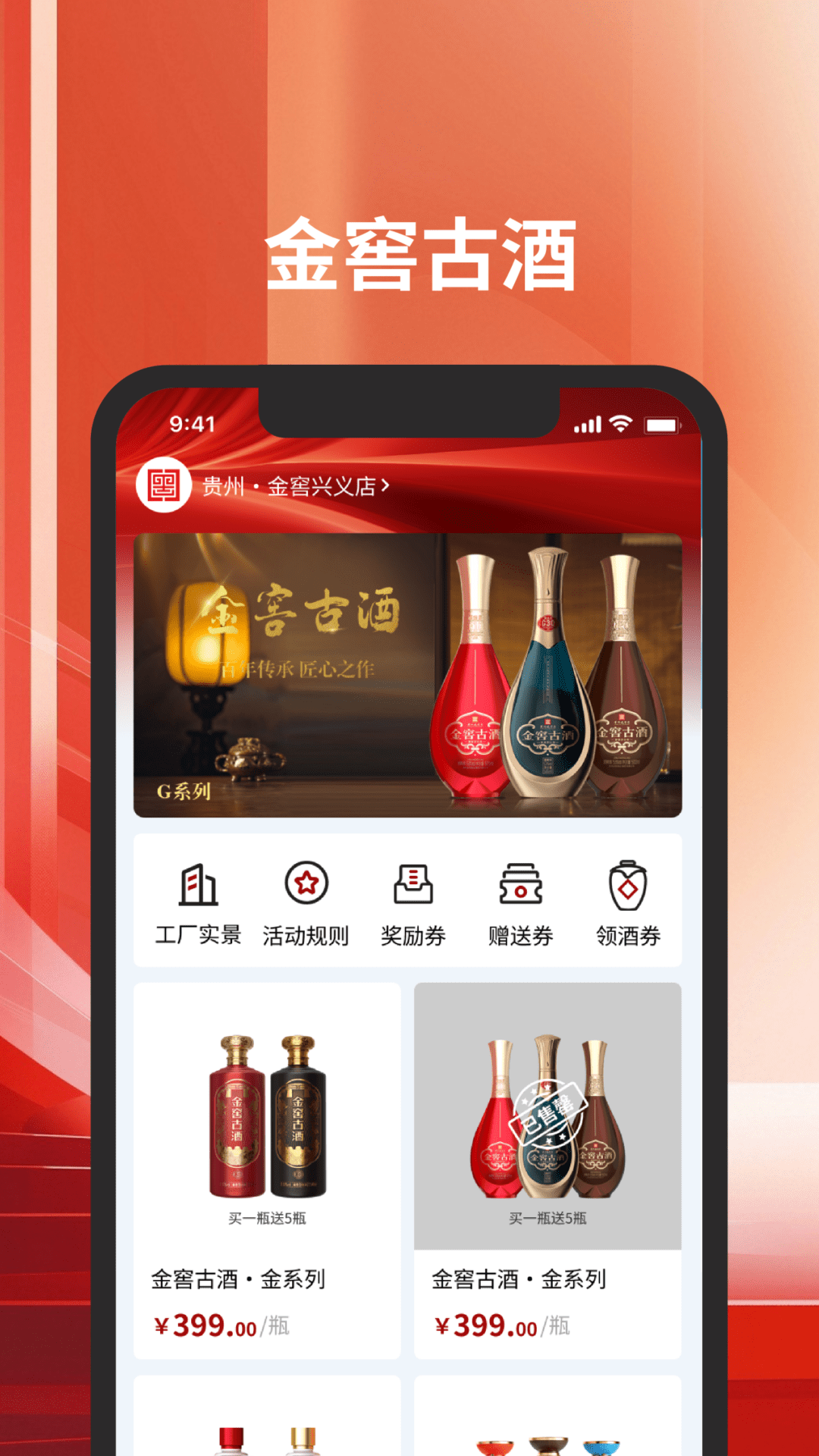 精彩截图-金窖数字资产2026官方新版