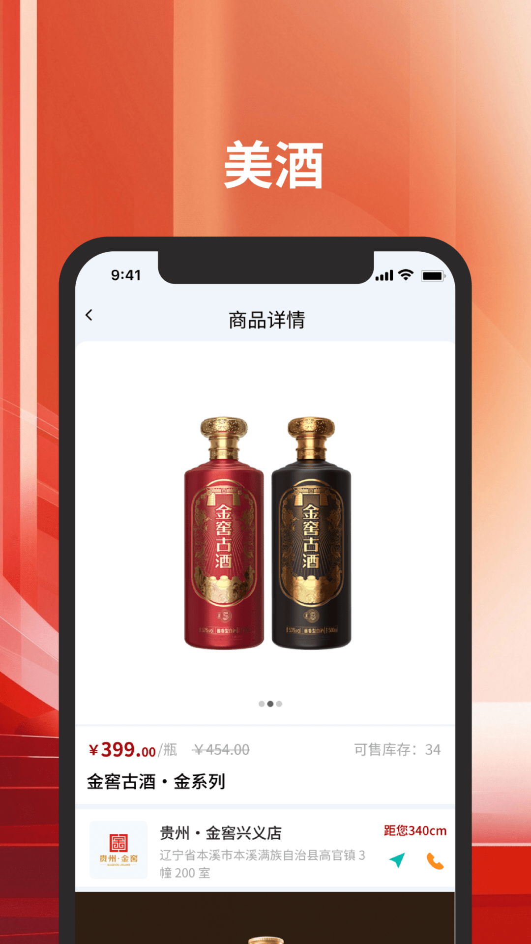 精彩截图-金窖数字资产2026官方新版