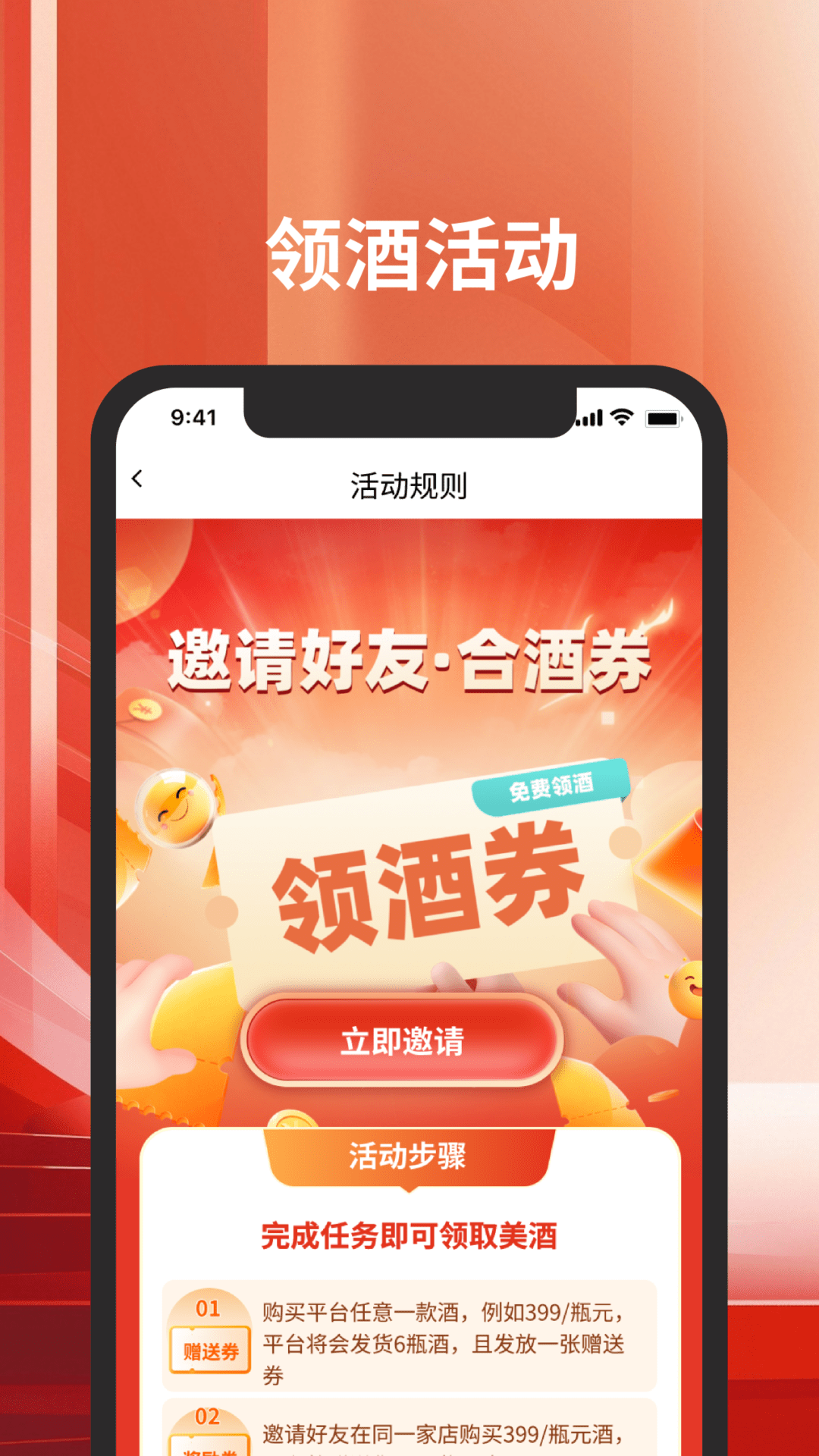 精彩截图-金窖数字资产2026官方新版