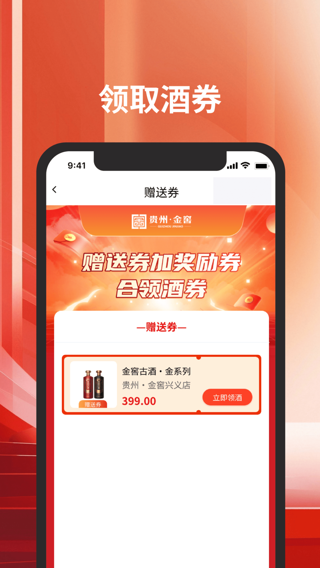 精彩截图-金窖数字资产2026官方新版