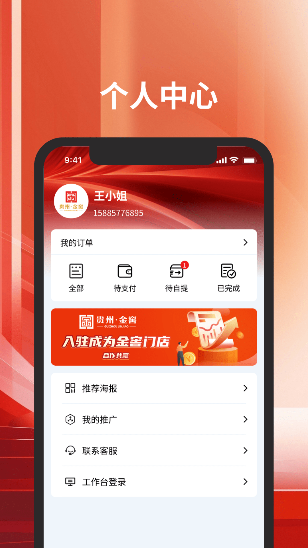 精彩截图-金窖数字资产2026官方新版