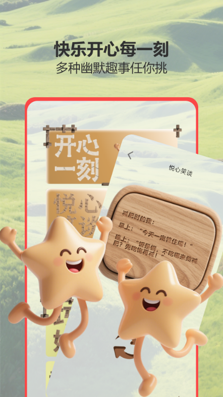 精彩截图-7223快乐园2026官方新版