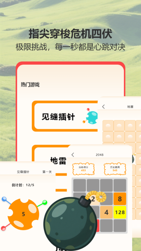 精彩截图-7223快乐园2026官方新版