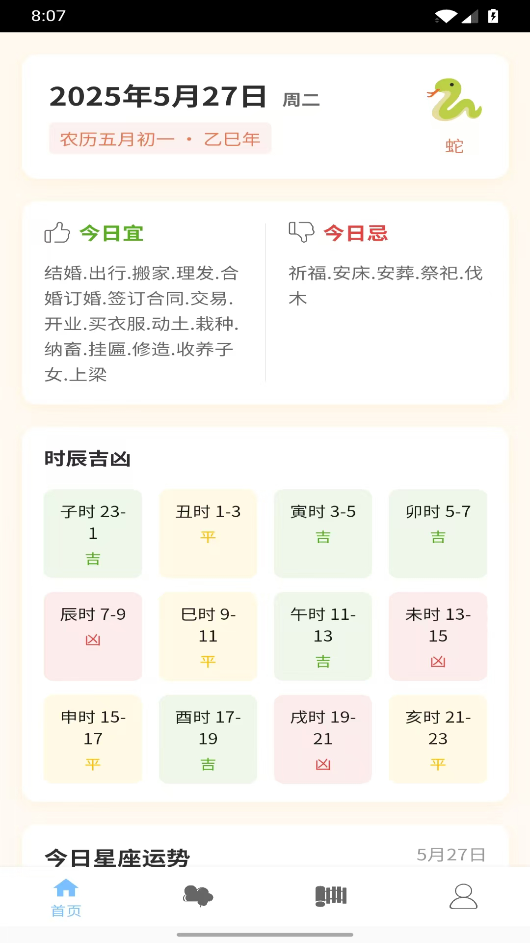 精彩截图-小熊冒险2026官方新版