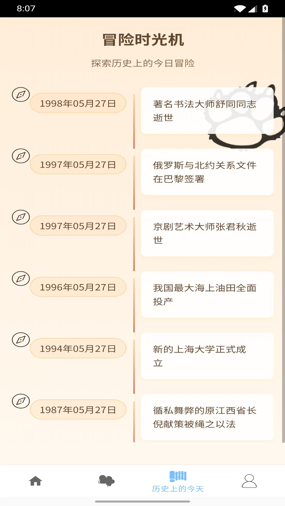 精彩截图-小熊冒险2026官方新版