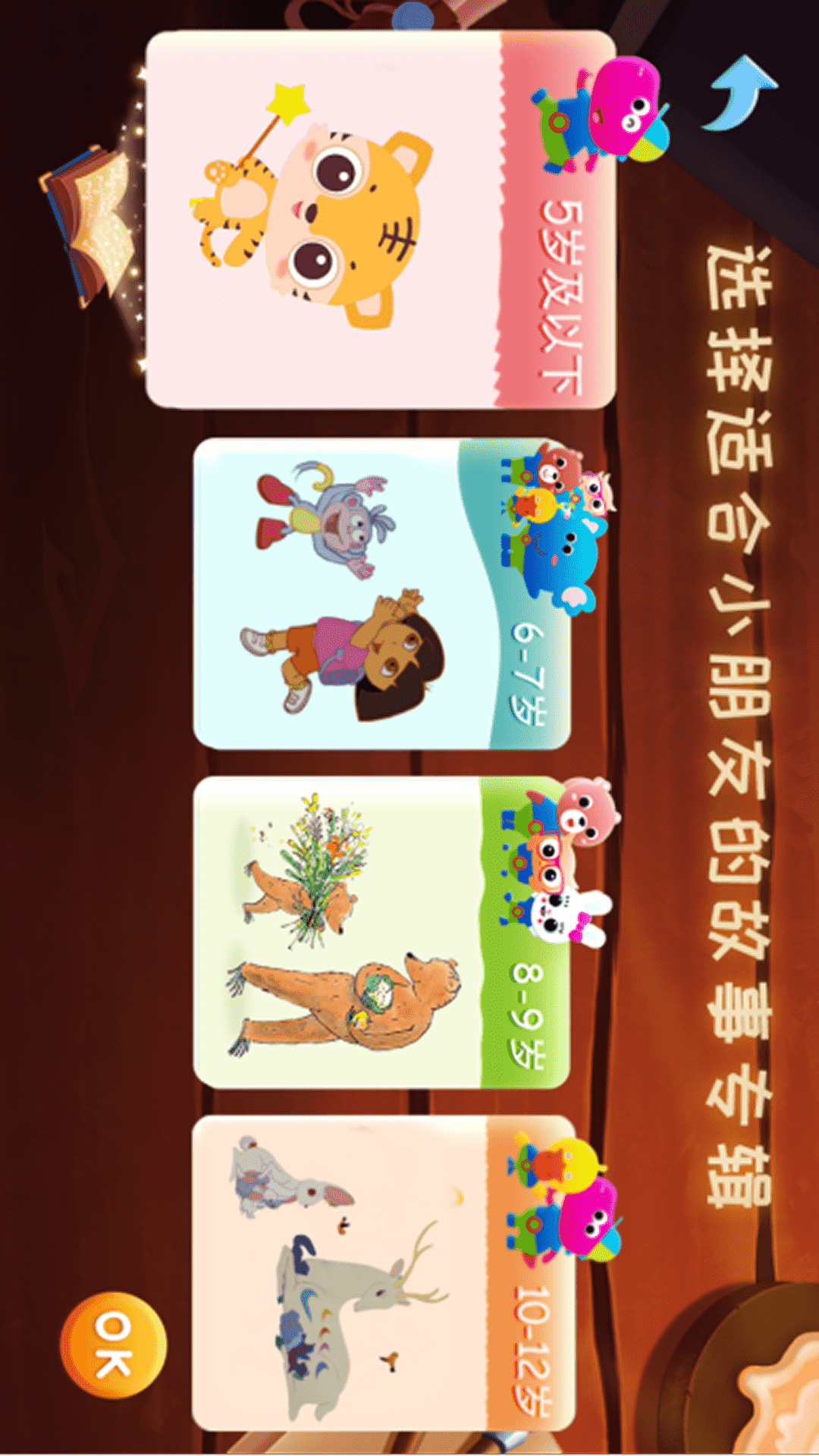 精彩截图-和宝贝阅读2026官方新版