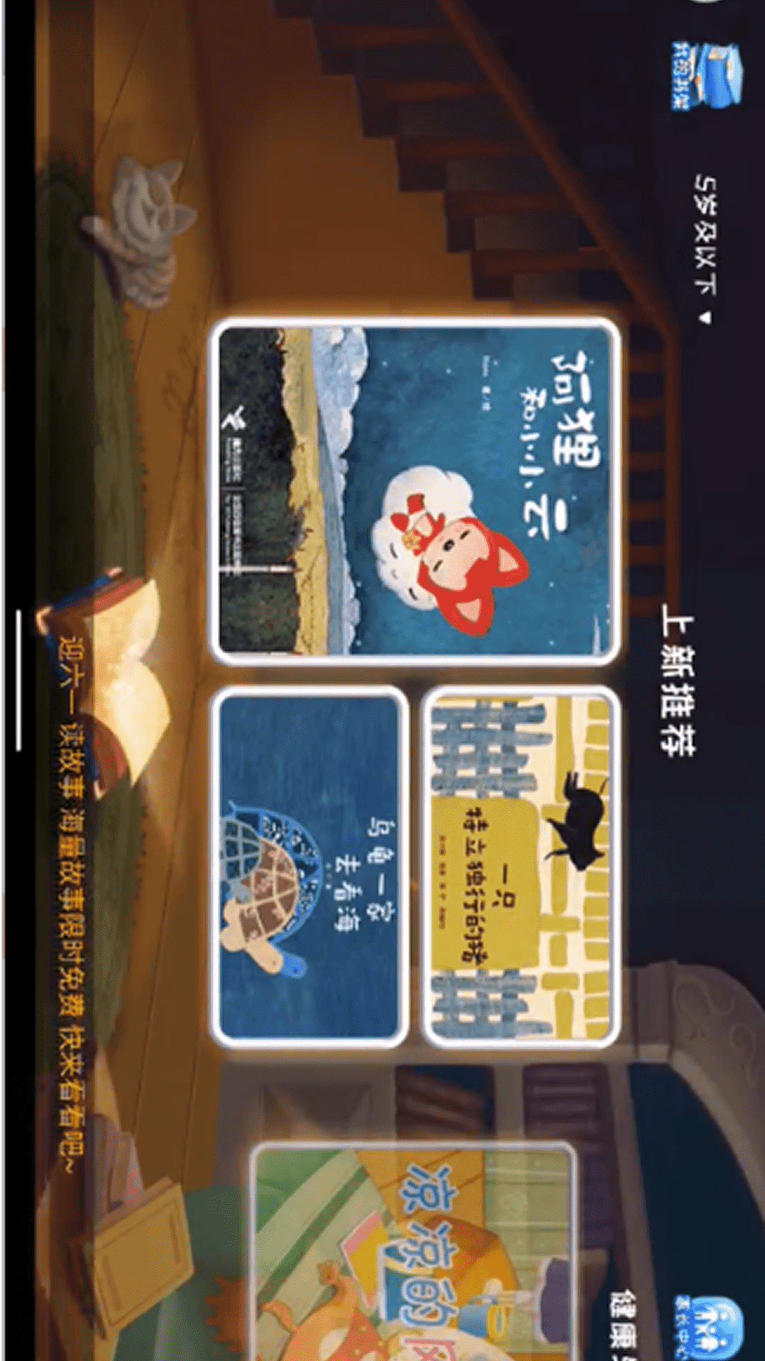 精彩截图-和宝贝阅读2026官方新版