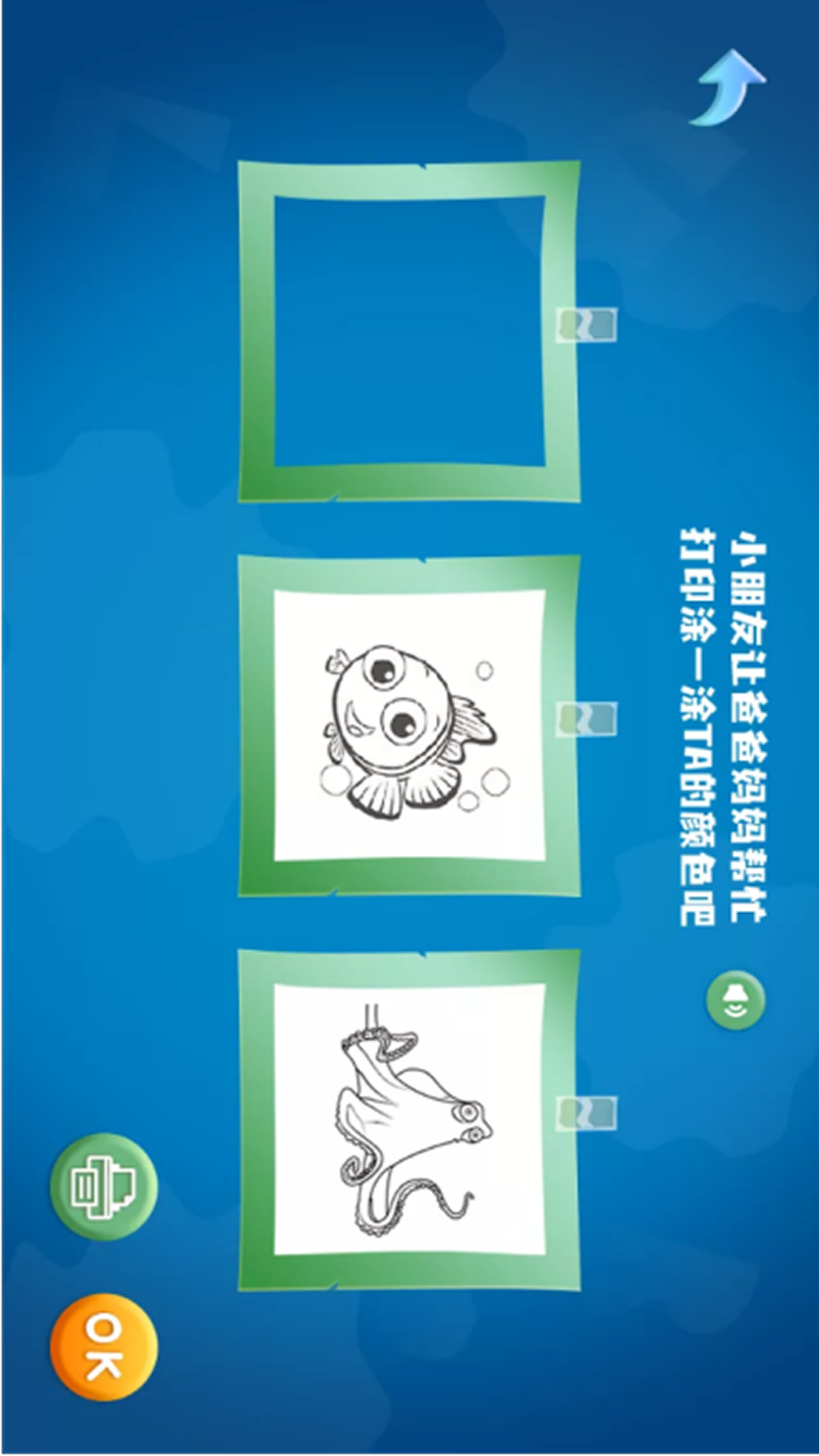 精彩截图-和宝贝阅读2026官方新版