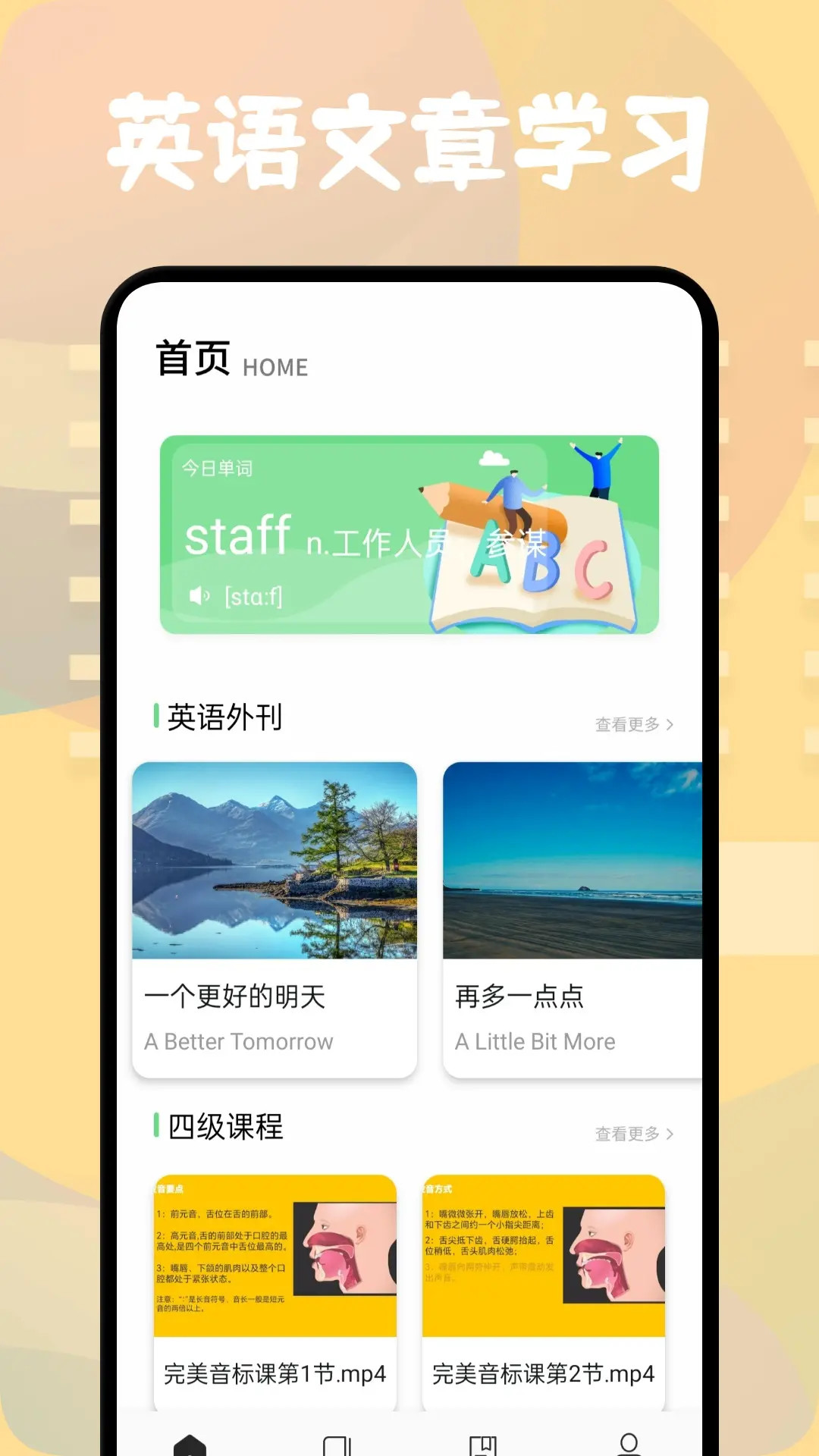 精彩截图-知享记2026官方新版