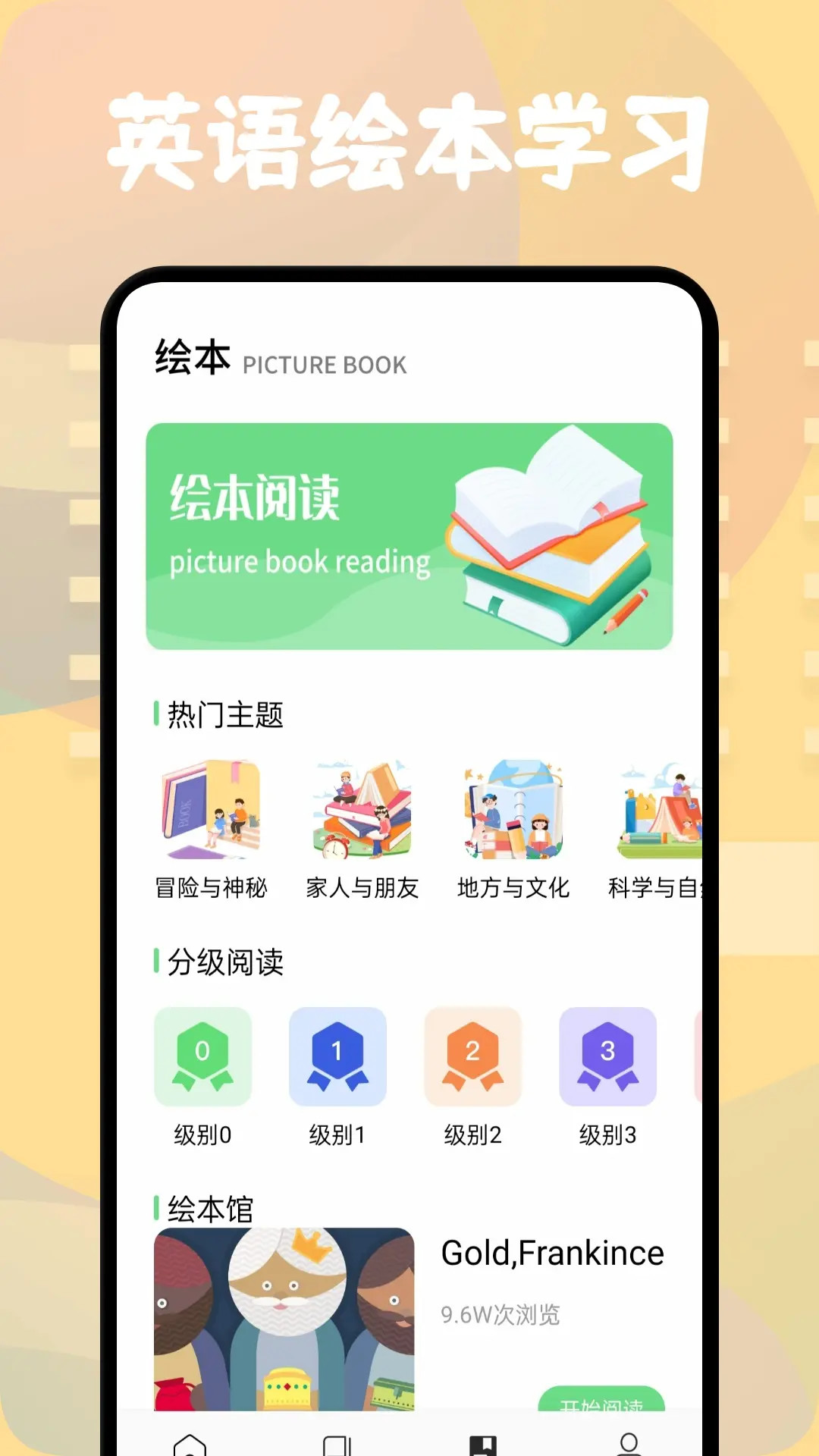 精彩截图-知享记2026官方新版