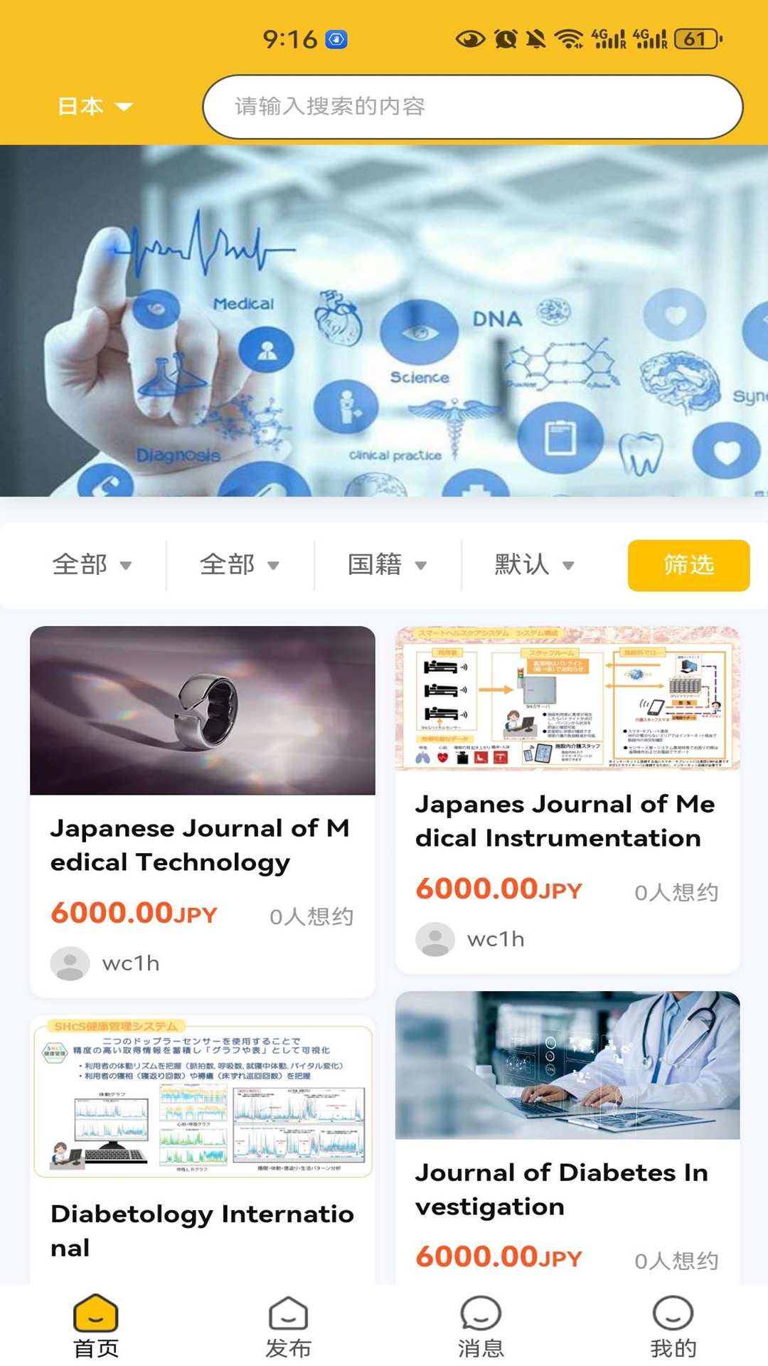 精彩截图-智慧医疗2026官方新版