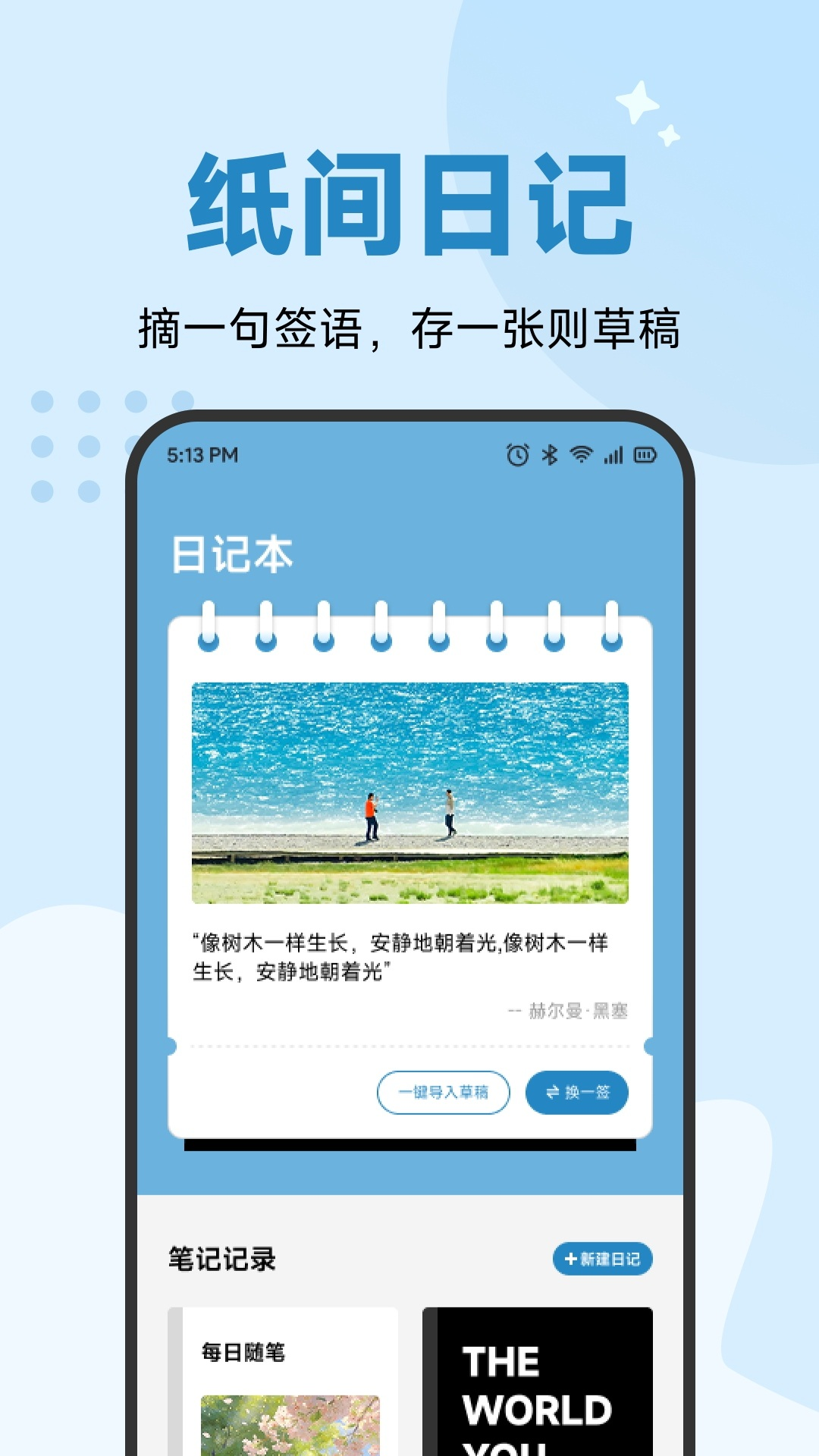 精彩截图-方信2026官方新版