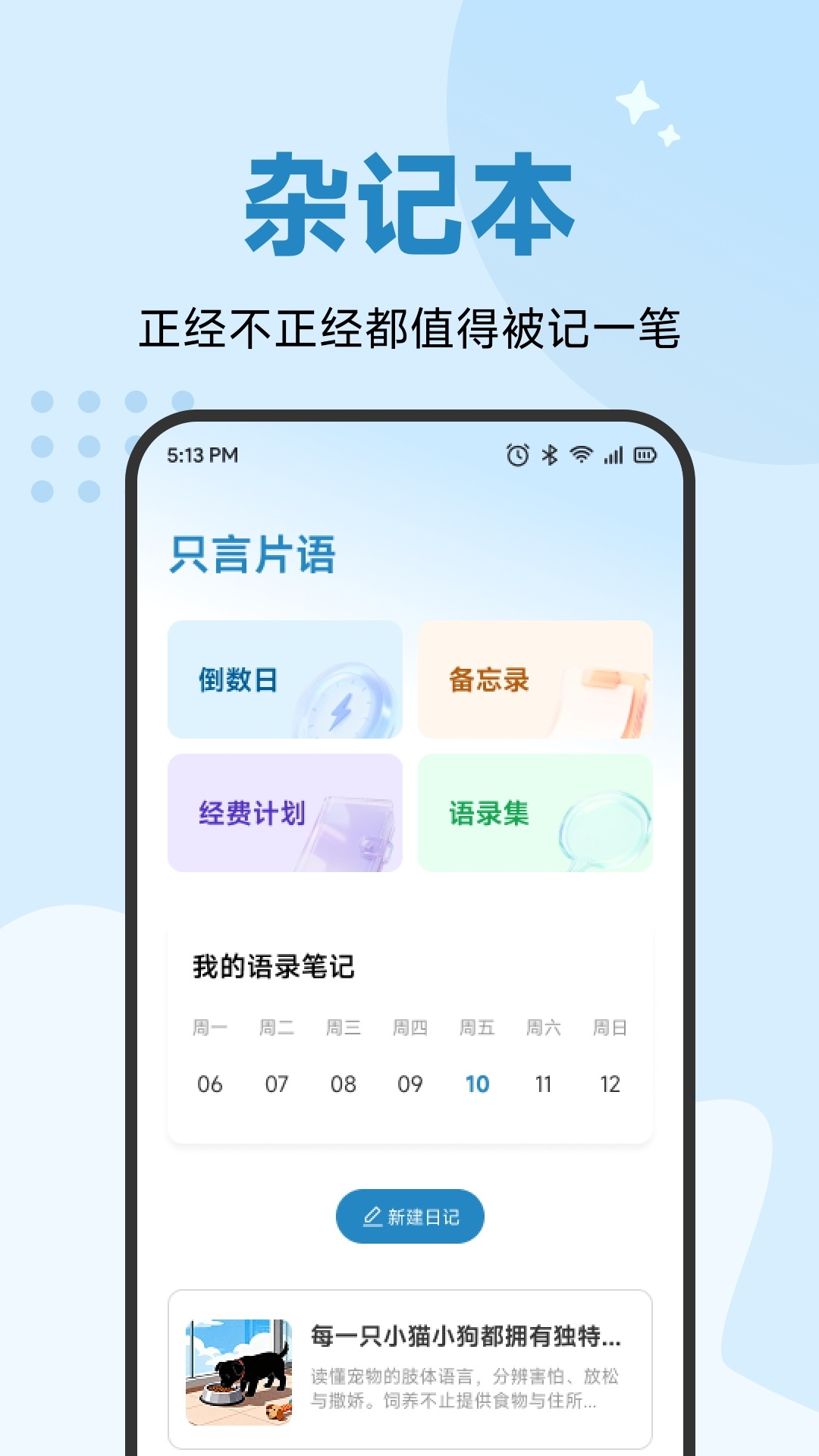 精彩截图-方信2026官方新版