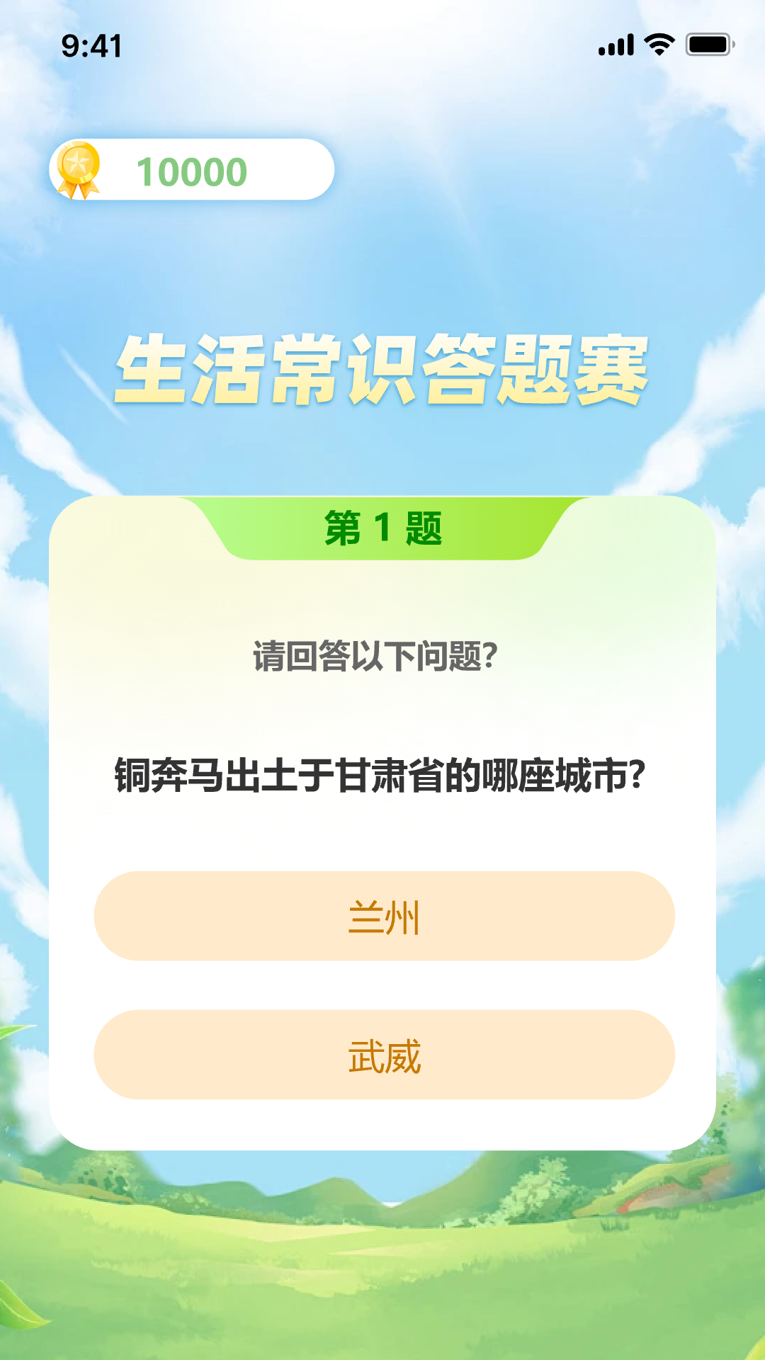 精彩截图-答题收益宝2026官方新版