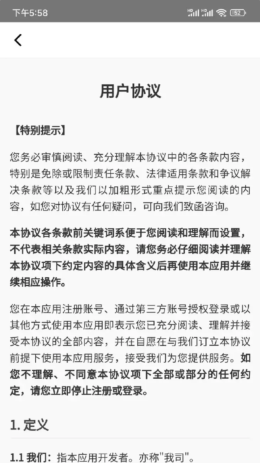 精彩截图-答题收益宝2026官方新版