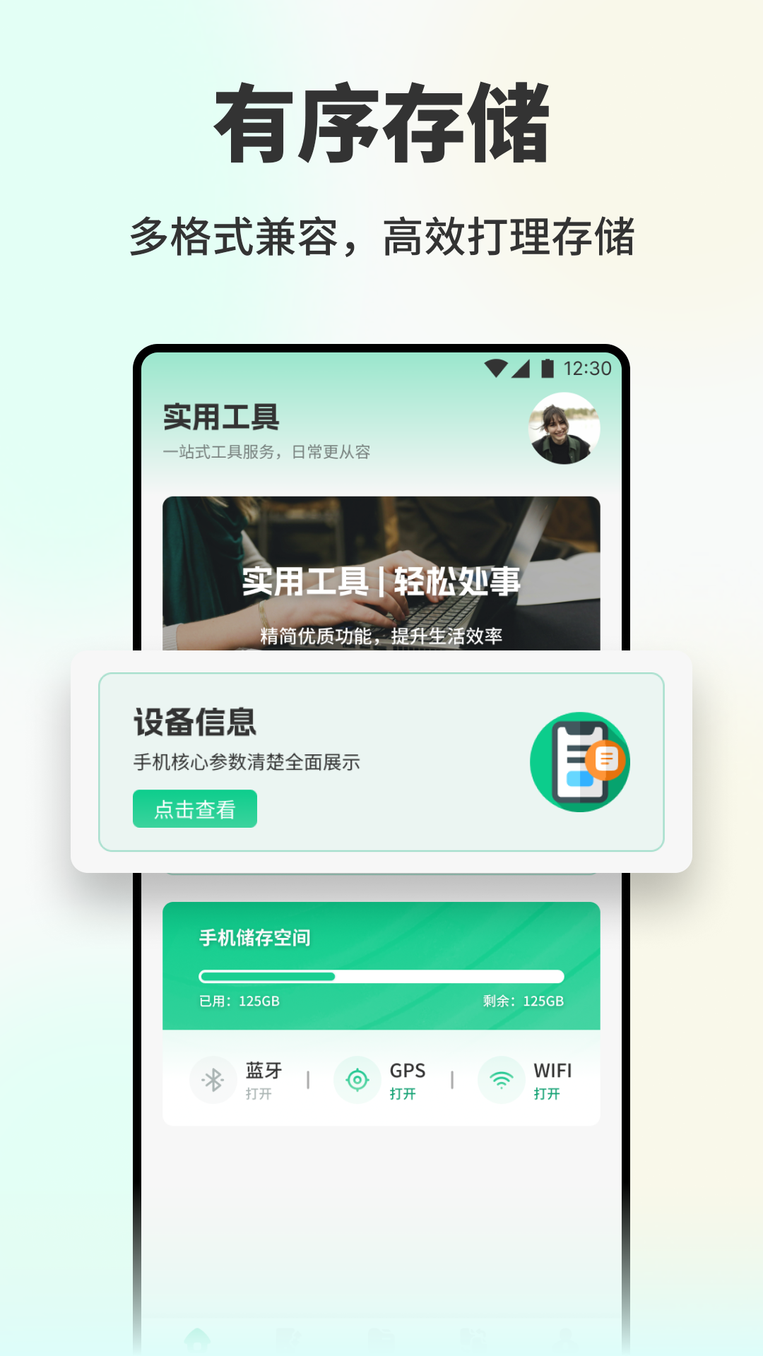 精彩截图-简单GTO助手2026官方新版