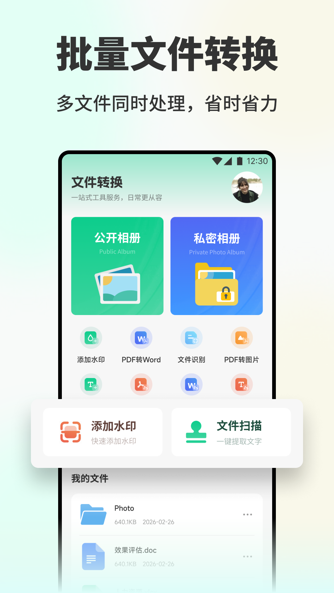 精彩截图-简单GTO助手2026官方新版