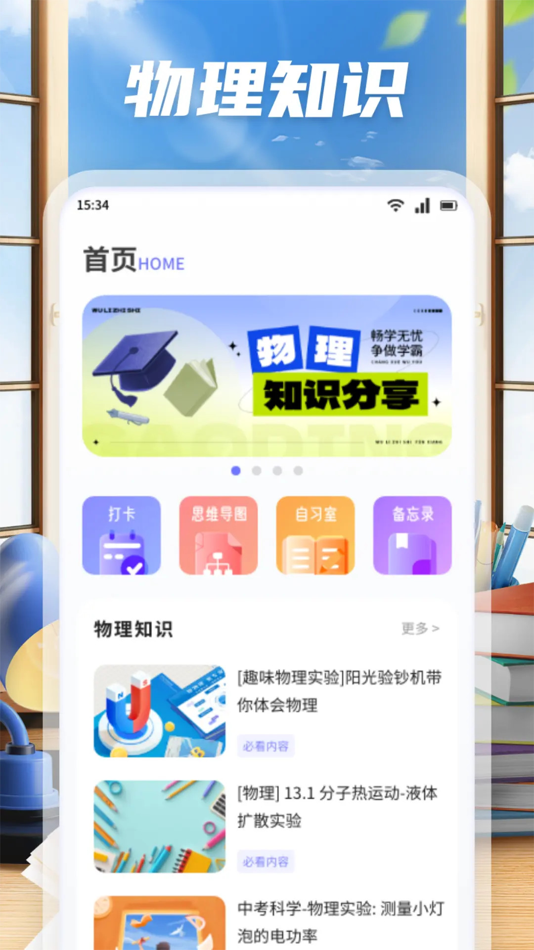 精彩截图-手机物理工坊2025官方新版