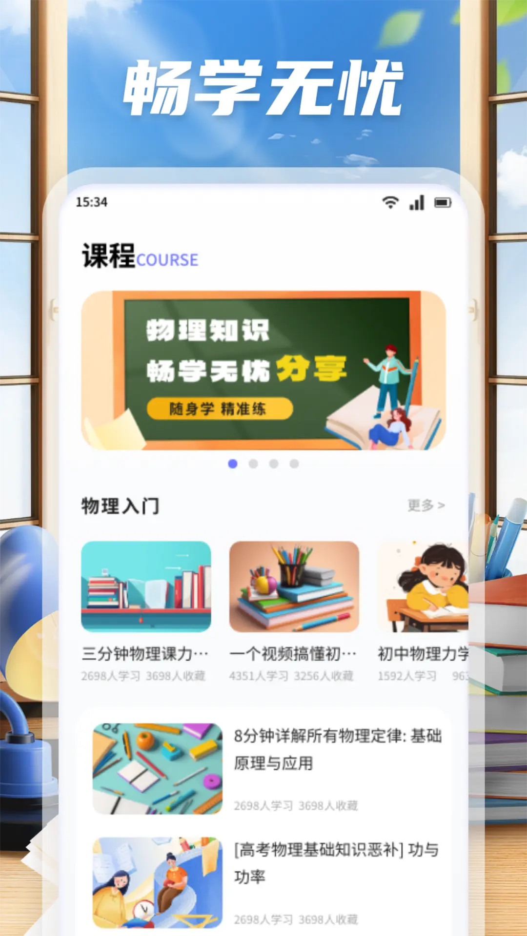 精彩截图-手机物理工坊2025官方新版