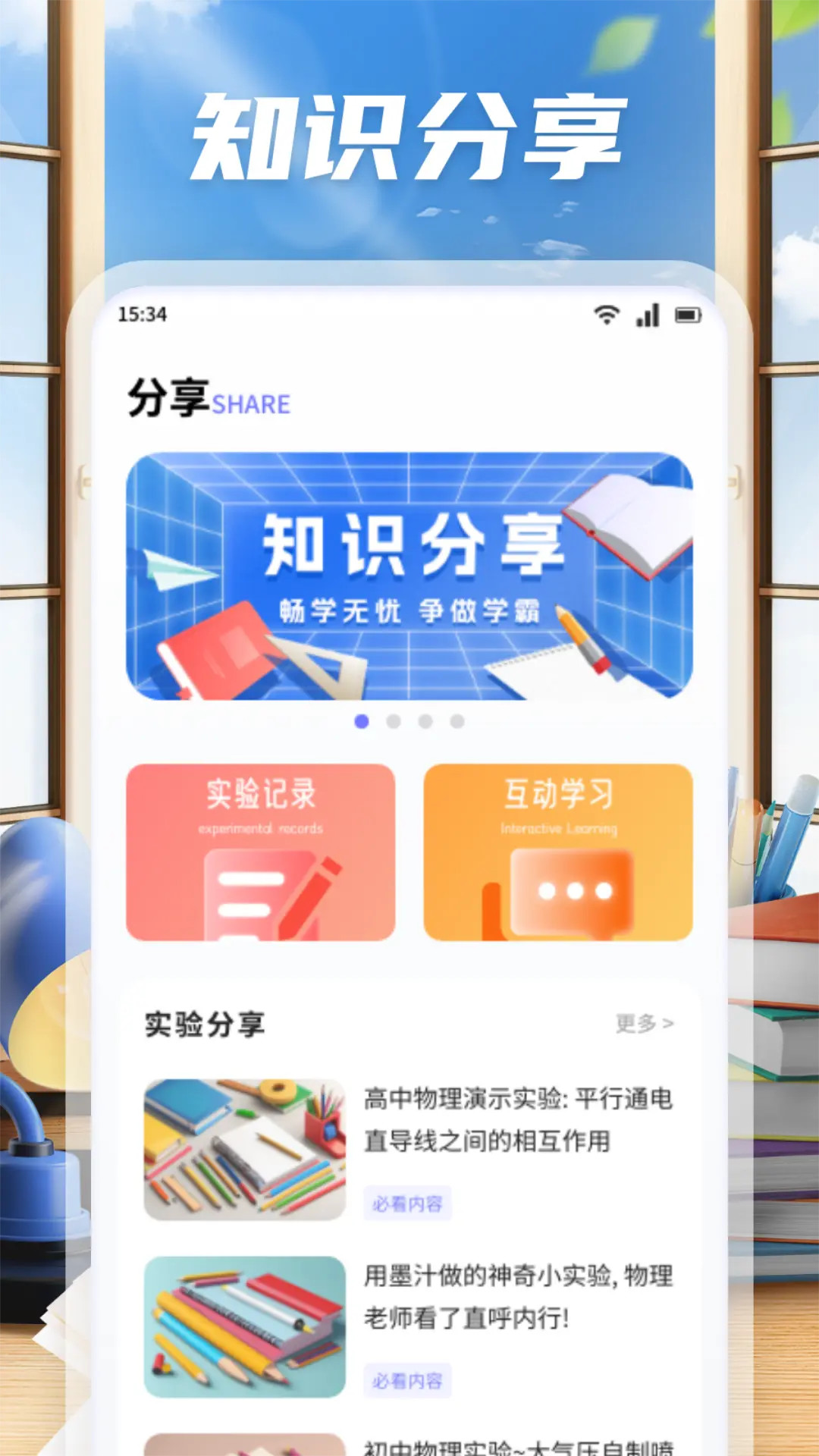 精彩截图-手机物理工坊2025官方新版
