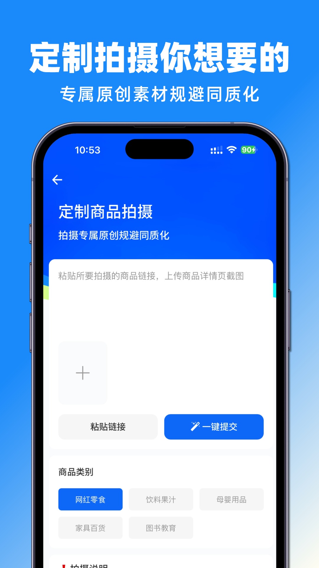 抖带货 截图 4