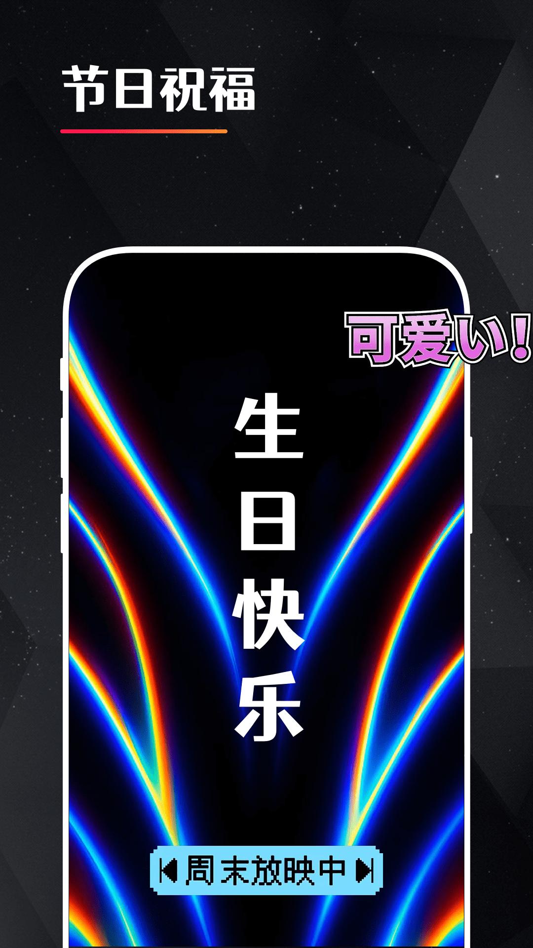 精彩截图-idol手持应援弹幕2026官方新版