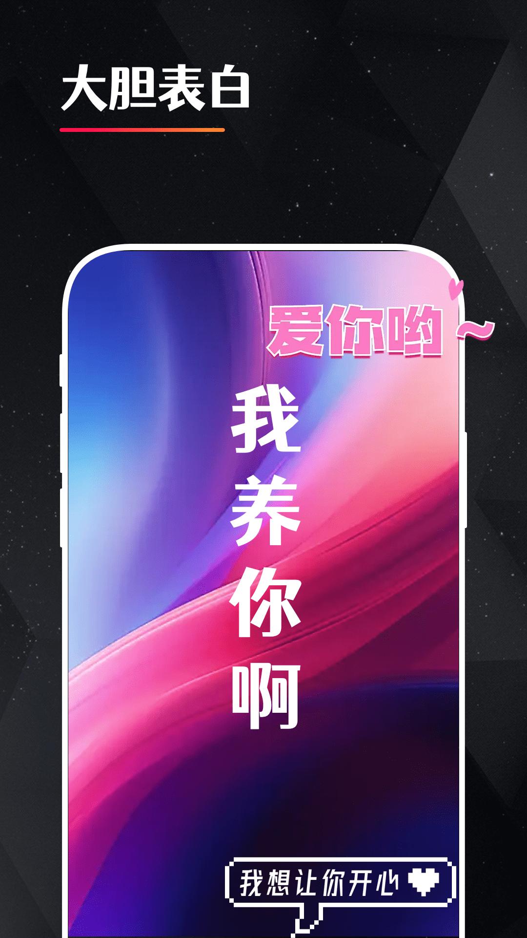 精彩截图-idol手持应援弹幕2026官方新版