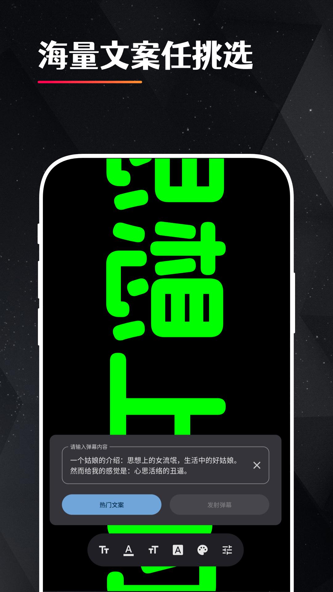 精彩截图-idol手持应援弹幕2026官方新版