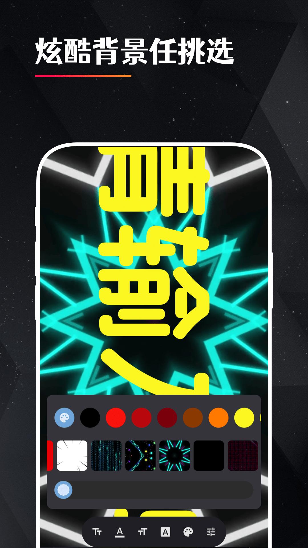 精彩截图-idol手持应援弹幕2026官方新版