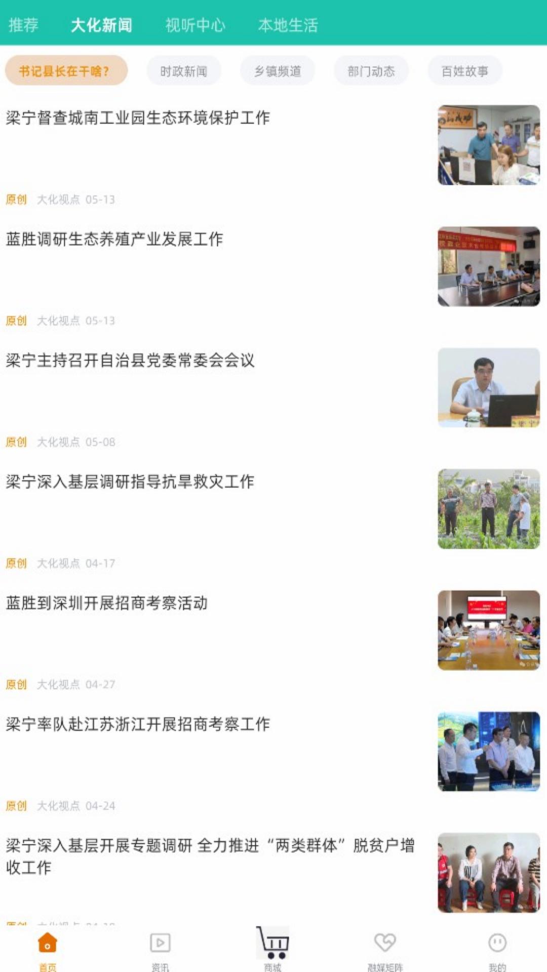 精彩截图-昕大化2026官方新版