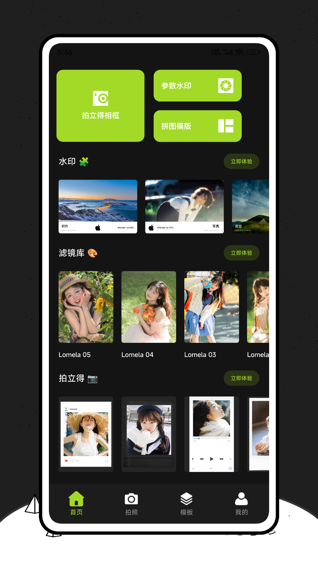 精彩截图-CoolPose相机2026官方新版