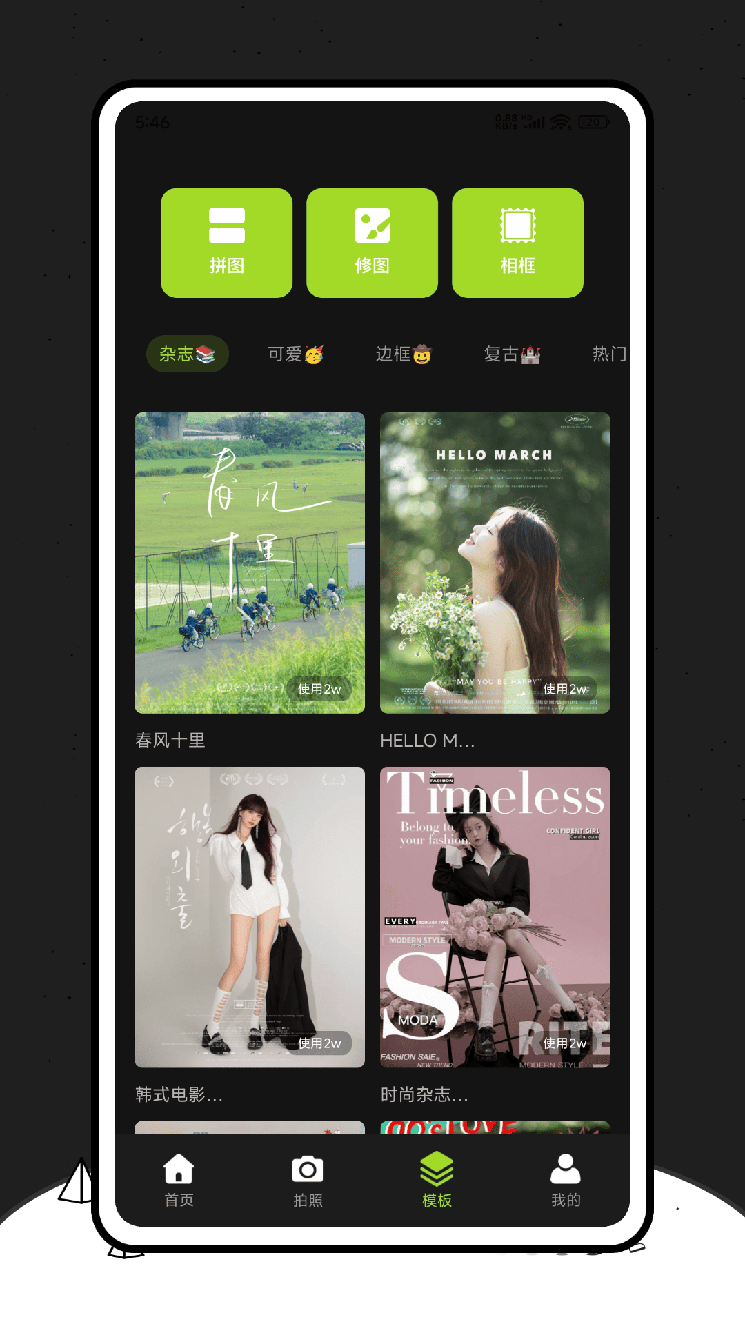 精彩截图-CoolPose相机2026官方新版