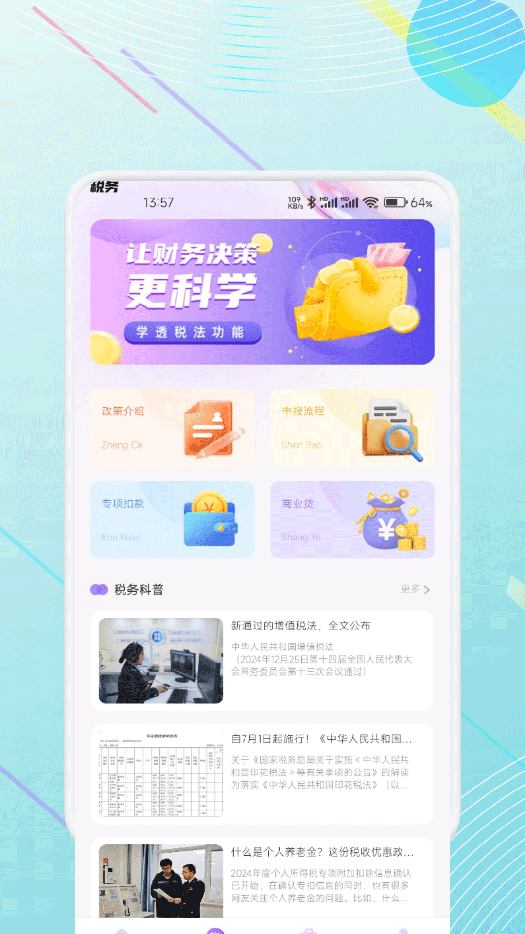 精彩截图-汪商聊2026官方新版