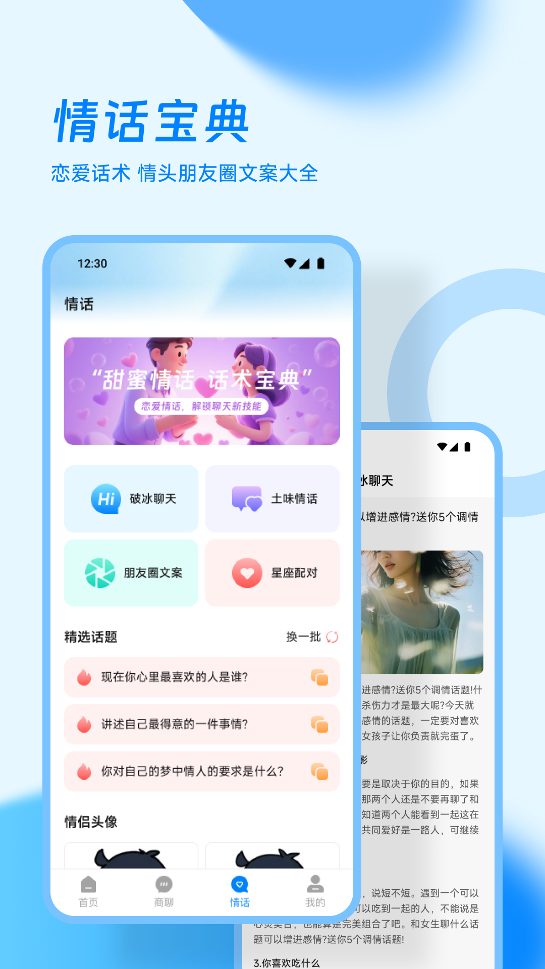 精彩截图-汪商聊2026官方新版