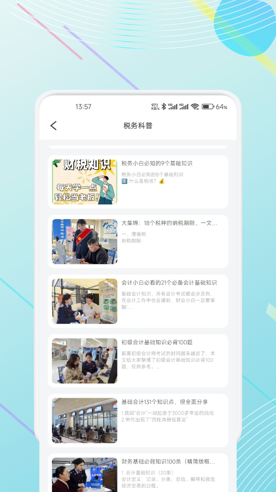 精彩截图-汪商聊2026官方新版