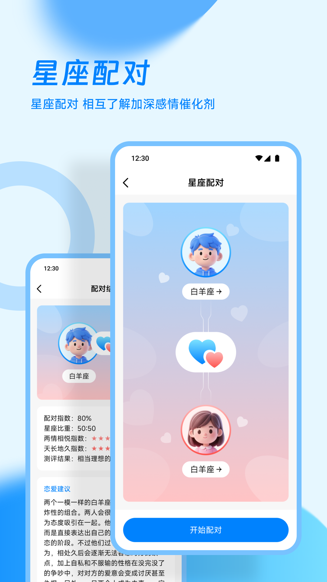 精彩截图-汪商聊2026官方新版