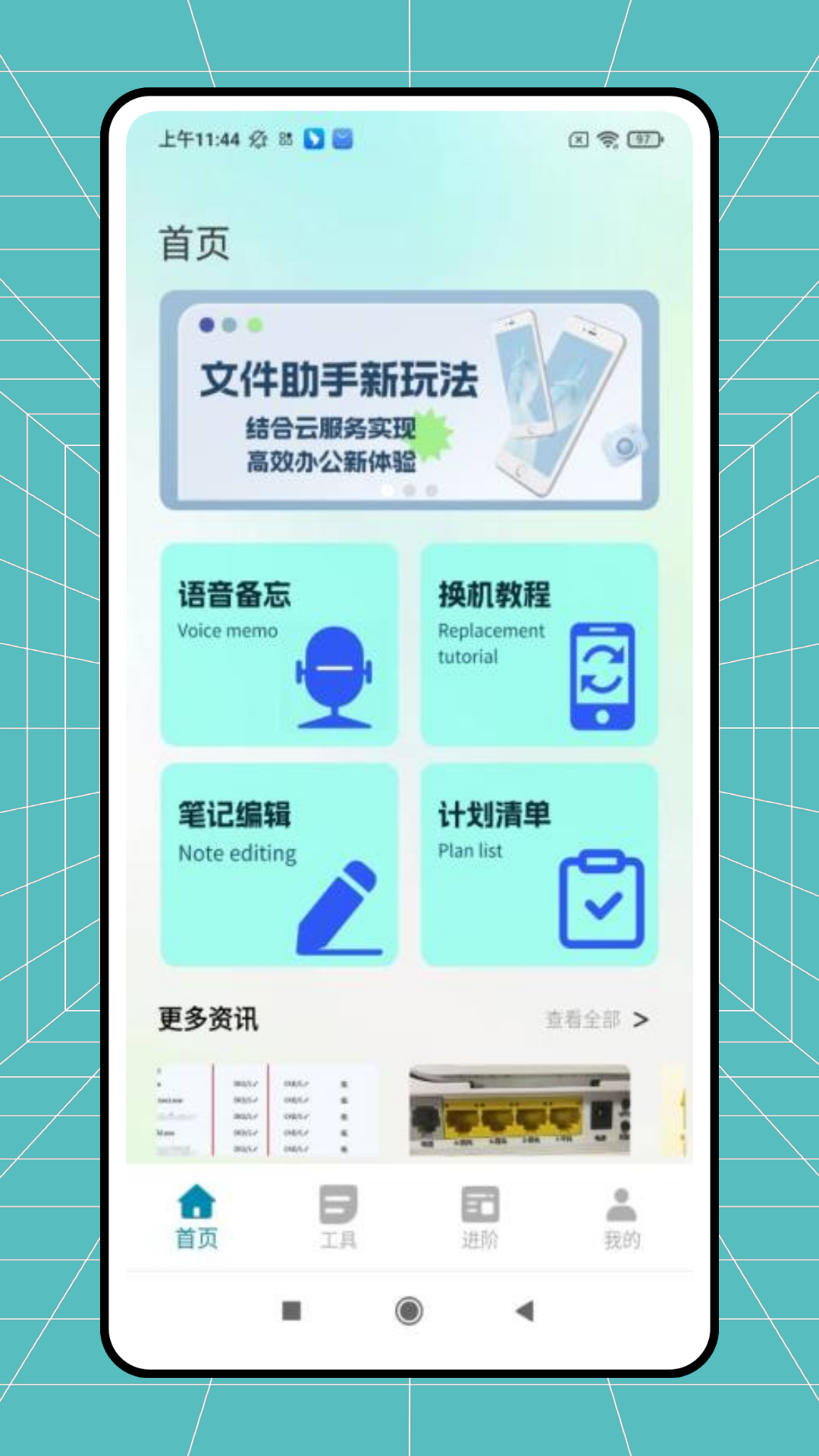 精彩截图-易验机2026官方新版